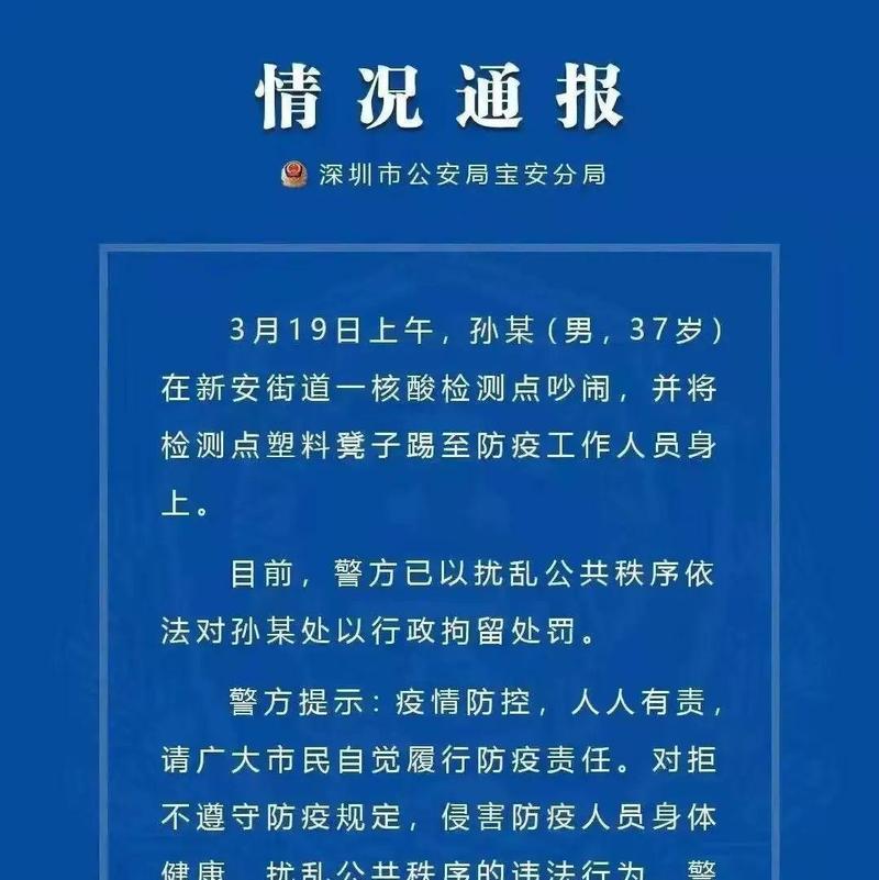 拘留！警方最新通报!