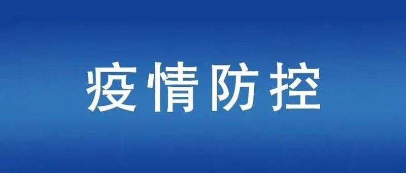 深圳市新型冠状病毒肺炎疫情防控指挥部通告〔2022〕3号