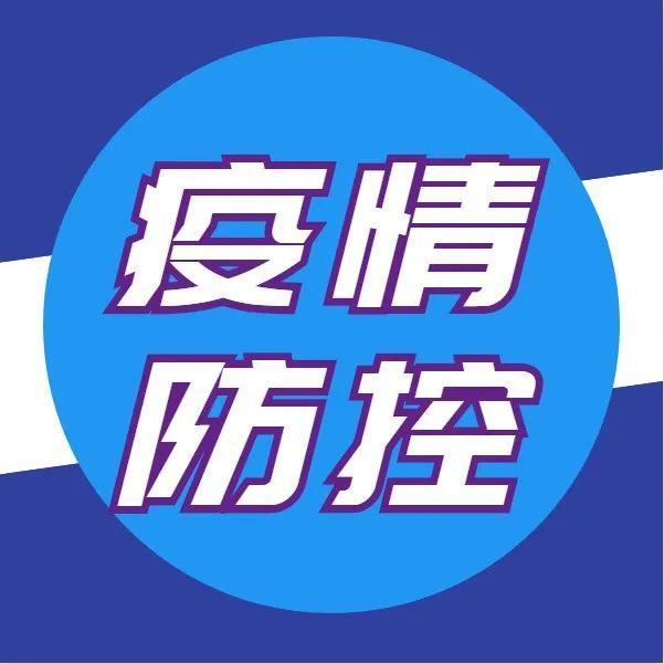 深圳市新型冠状病毒肺炎疫情防控指挥部通告〔2022〕3号