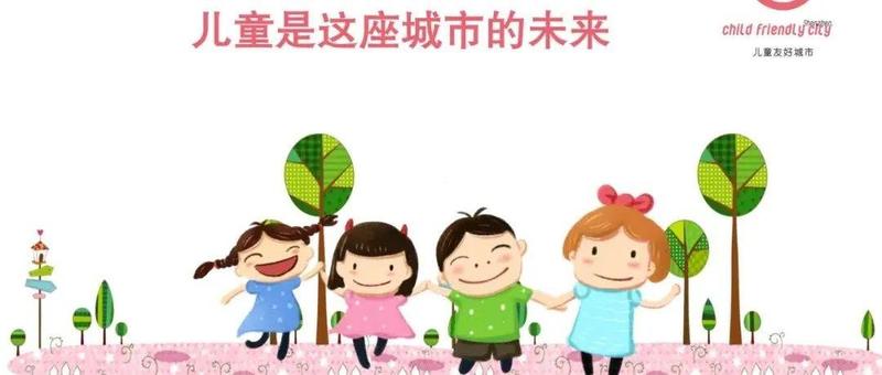 龙岗区探索儿童参与基层社会治理——“童议友好·共期发展”调研议事“云”上见