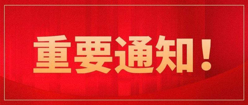 横岗街道致广大居民朋友们的感谢信!