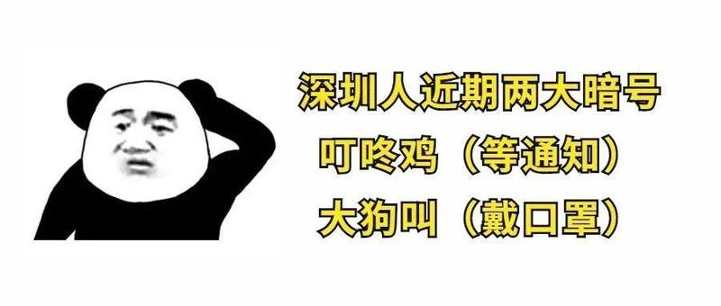 深圳新增44例病例，活动轨迹公布