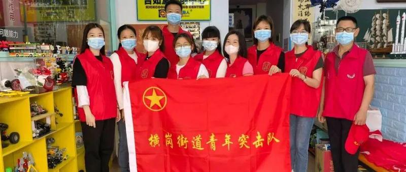 出动志愿者8000人次！横岗街道抗疫一线闪耀“志愿红”