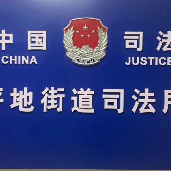 【坪地说法】维护女性权益！学会保护自己！