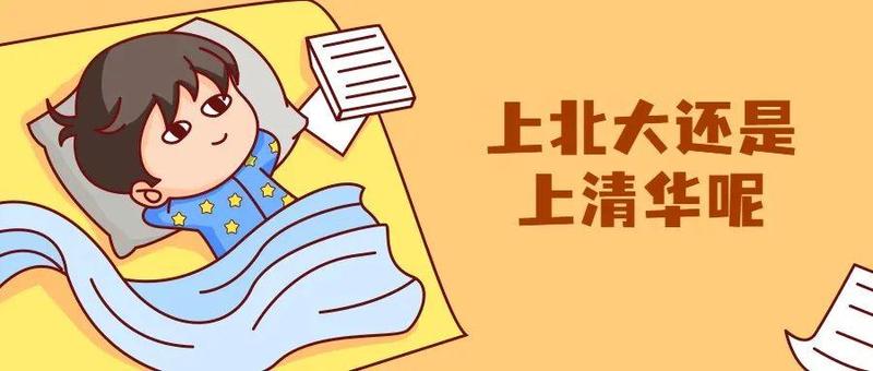 听完这些，感觉离学霸的世界越来越近了……