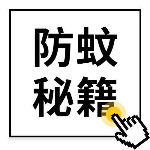 为啥蚊子老咬你？听听蚊子本蚊怎么说