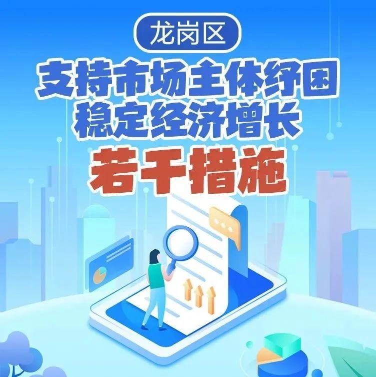 真金白银！助企惠民“大红包”，赶快来领取~