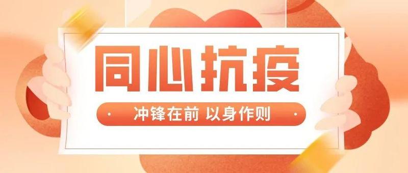 代表来了 | 人民群众的“卫士”依然“战斗”在防疫一线