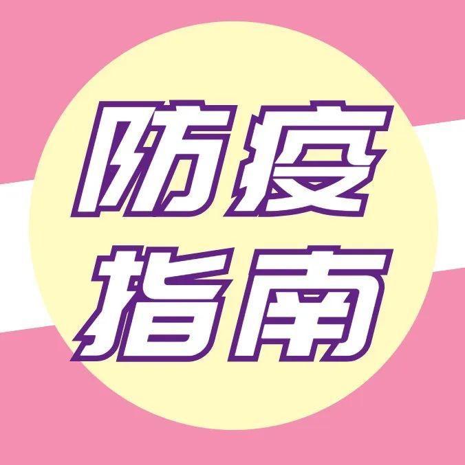 新冠疫苗接种点更新！龙岗文体从业人员请尽快接种