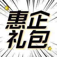 2000万元消费券！发放给龙岗市民群众！龙岗“惠企12条”大礼包来了
