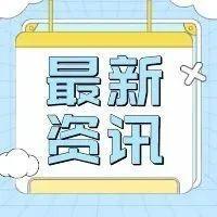 失业了还有这笔钱可以领！每月2124元