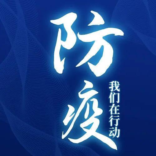 龙岗区境外输入物品疫情防控指引