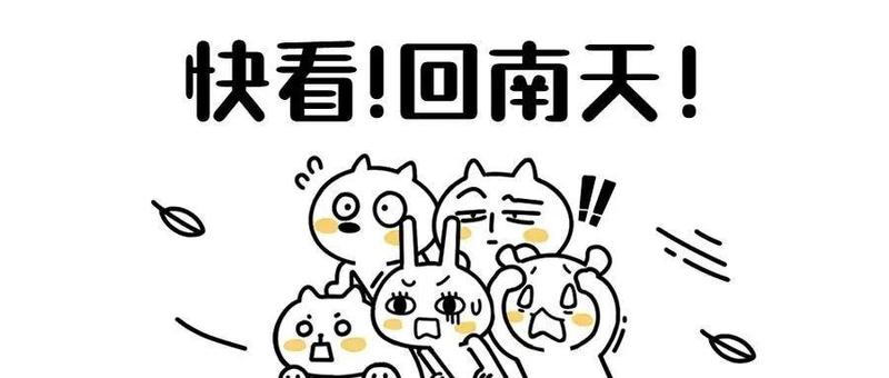 “回南天”冲上热搜！你是深圳“潮人”吗？