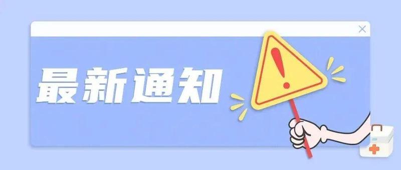 深圳市新型冠状病毒肺炎疫情防控指挥部通告〔2022〕4号
