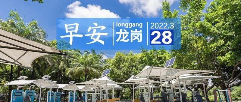 深圳疾控：外地返深请做好“三天两检”｜早安，龙岗