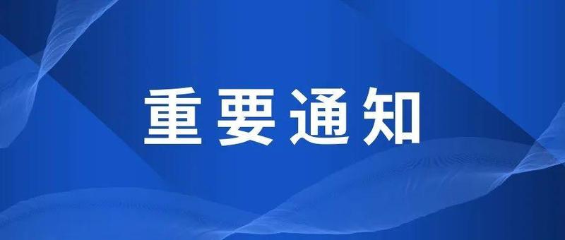 深圳市新型冠状病毒肺炎疫情防控指挥部通告〔2022〕4号