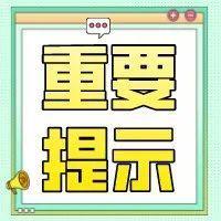 深圳疾控提醒：外地返深请做好“三天两检”