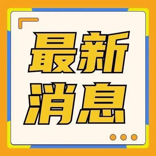 横岗：马不停蹄上门服务 纾困解难助企发展