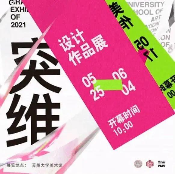 分享 | 舞动的灵感——12张动态海报创意表现