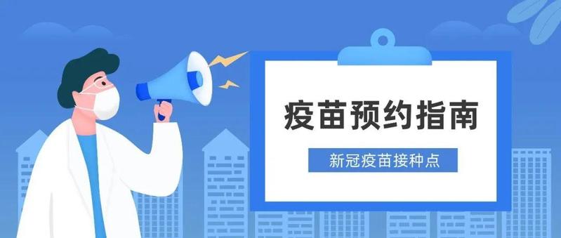 加强针打起来！横岗各社康新冠疫苗接种延长至19：30