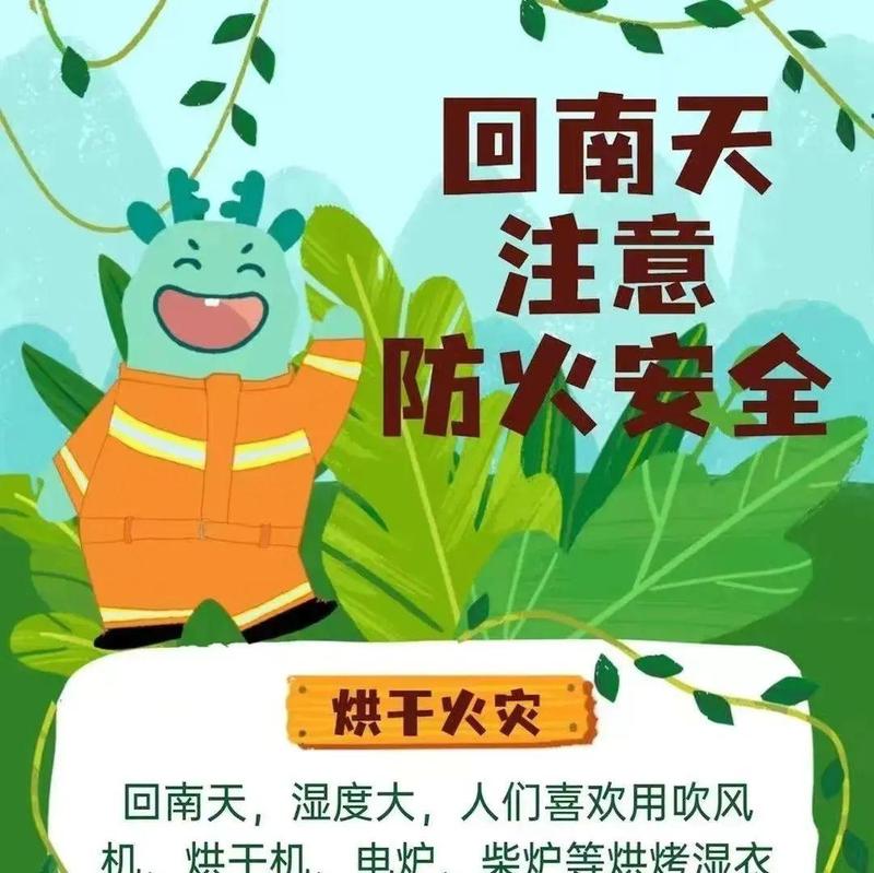 资讯 | 雨雨雨+湿湿湿！回南天又要来？！