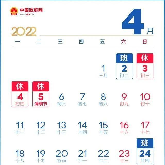 注意！本周上班时间有变