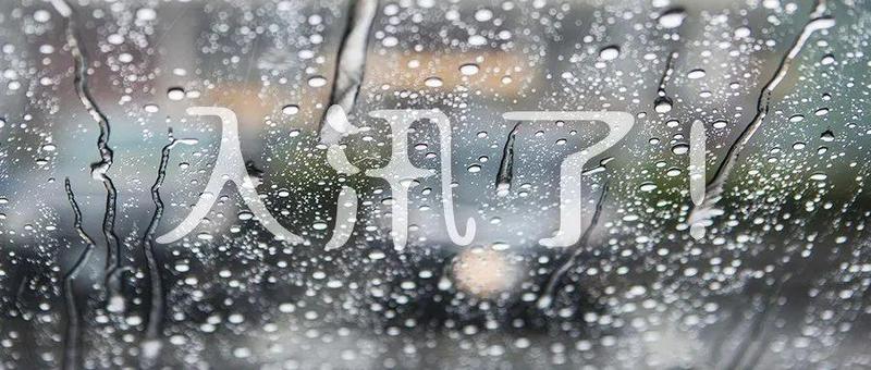 如何防御汛期灾害性天气？这些知识你要掌握！