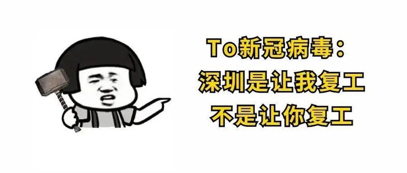 深圳新增8例病例，活动轨迹公布