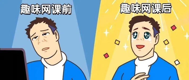 “云”游深圳、趣味配音、背诵挑战……带你花式玩转网课，让生活fun起来~