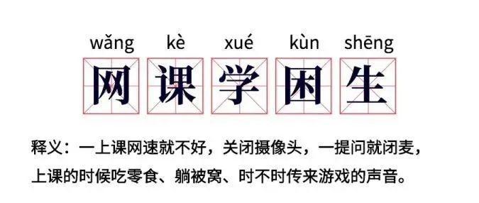 无“课”奈何——孩子上网课，你和TA还好吗？（附31日核酸点）