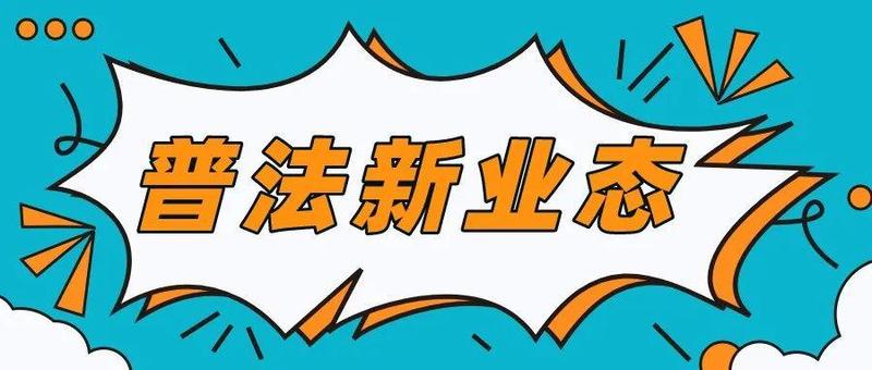 【普法新业态】外卖骑手因工受伤，该谁来赔？