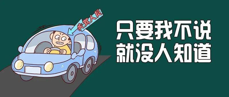 驾驶证处于这种情况下不能再开车！交警严查失驾“再驾”！