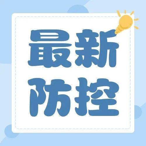 注意！外地返深请做好“三天两检”！附离深出行提醒