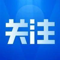 2022年龙岗区防汛防旱防风相关责任人公布