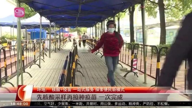 坪地：“核酸+疫苗”一站式服务 探索便民新模式