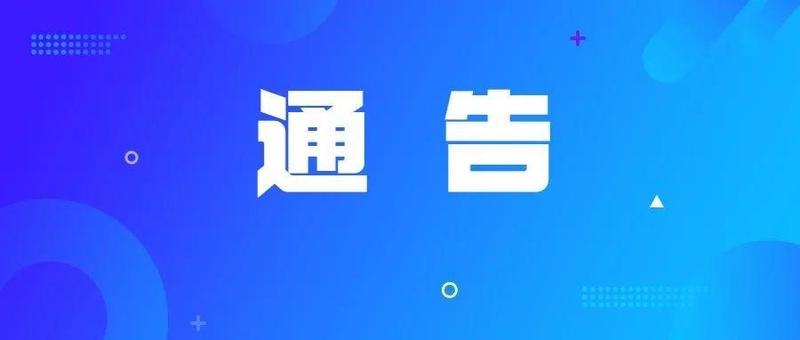 通告｜龙岗区布吉街道这些区域划为封控区、管控区和防范区