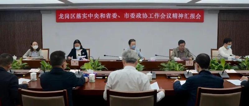 【工作动态】市政协副主席陈倩雯到龙岗区调研贯彻落实中央和省委、市委政协工作会议精神有关情况