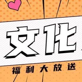 速看！龙岗4月文化大餐都在这，还有免费话剧票可领