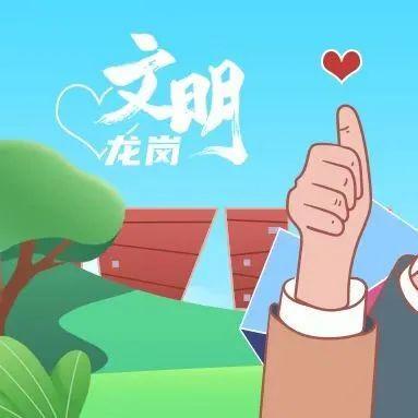 龙岗：文明创建催生抗疫新动能！