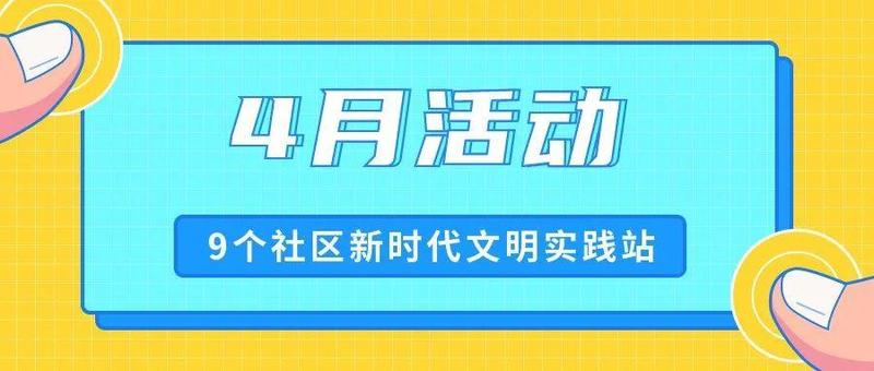 学茶艺做茶果，横岗文明实践公益活动等你哟！