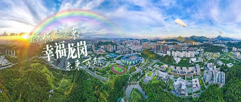 速看！龙岗这项年度计划出炉~