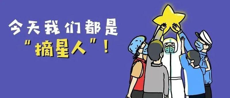清明假期去东部要预约么？还有这些出行提示，请您注意！