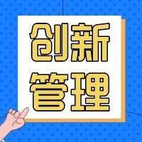 “0处罚”破解制造业“用工荒”，《工人日报》为这家企业点赞！