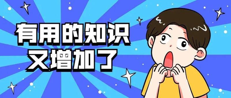 重要提醒！出门必看！