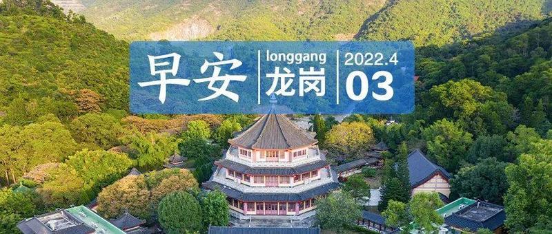 官宣！深圳返校时间安排来了！｜早安，龙岗