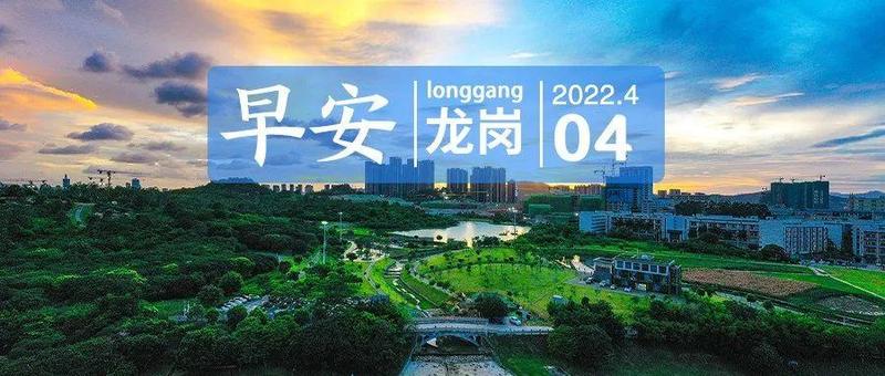 深圳地铁3条新线年内开通！总里程突破500公里｜早安，龙岗