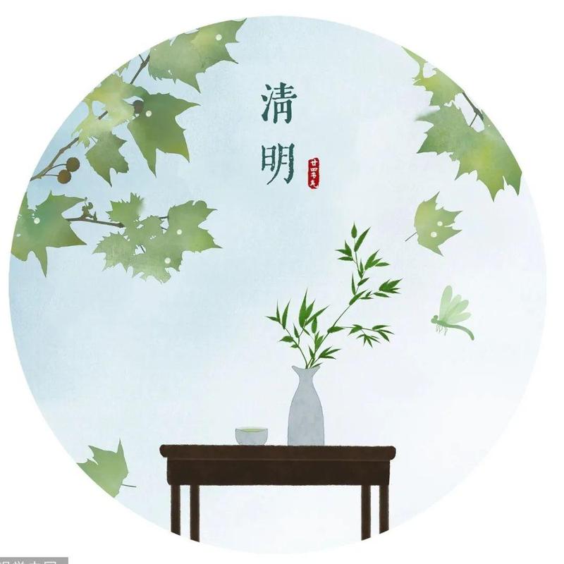 一朝春醒，万物清明