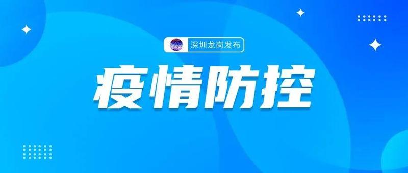 4月5日深圳无本土新增病例