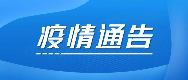 深圳市新型冠状病毒肺炎疫情防控指挥部通告〔2022〕5号