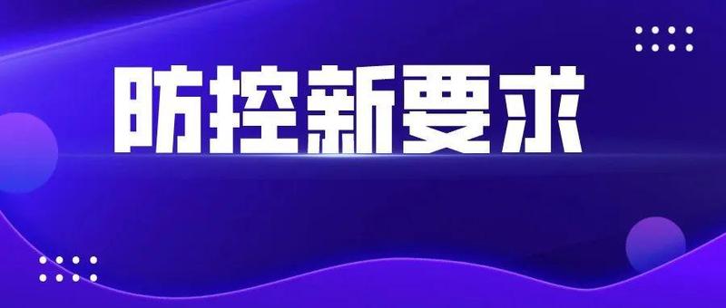 @居民朋友，返校时间定了！龙岗街道疫苗、核酸信息有更新！